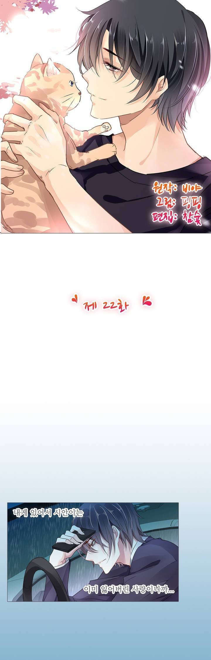 국민남편 길들이기 22화 3