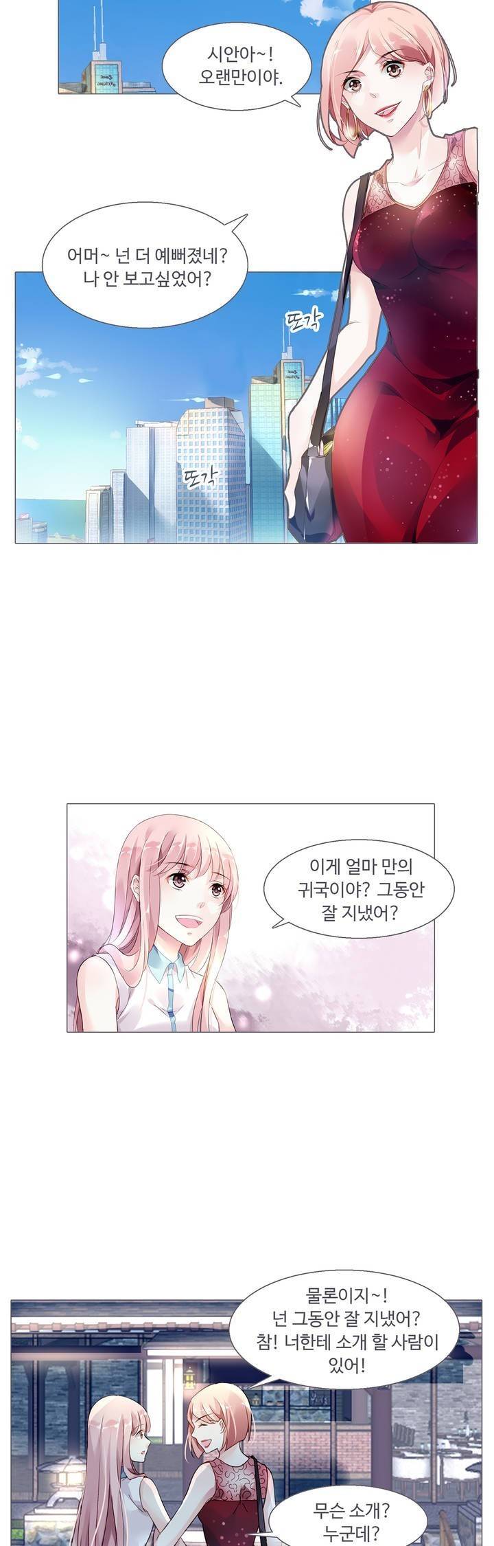 국민남편 길들이기 22화 5