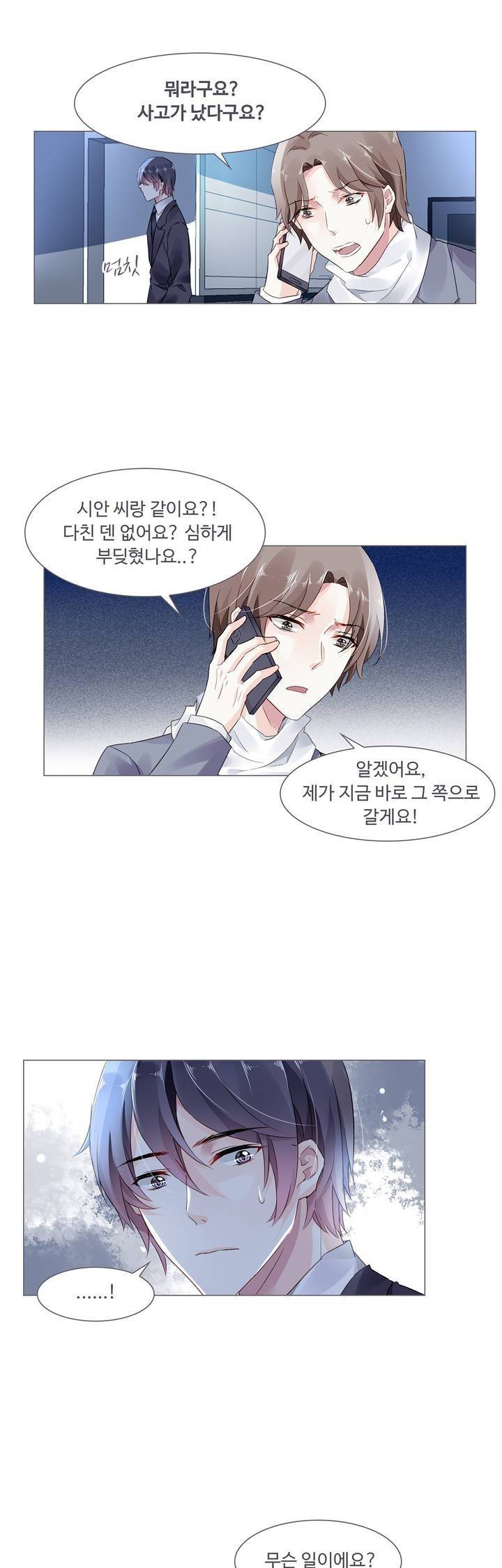국민남편 길들이기 31화 1