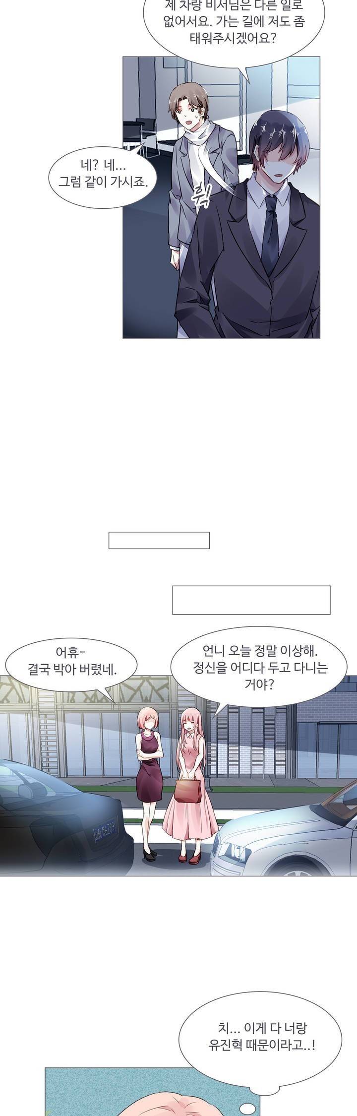 국민남편 길들이기 31화 4