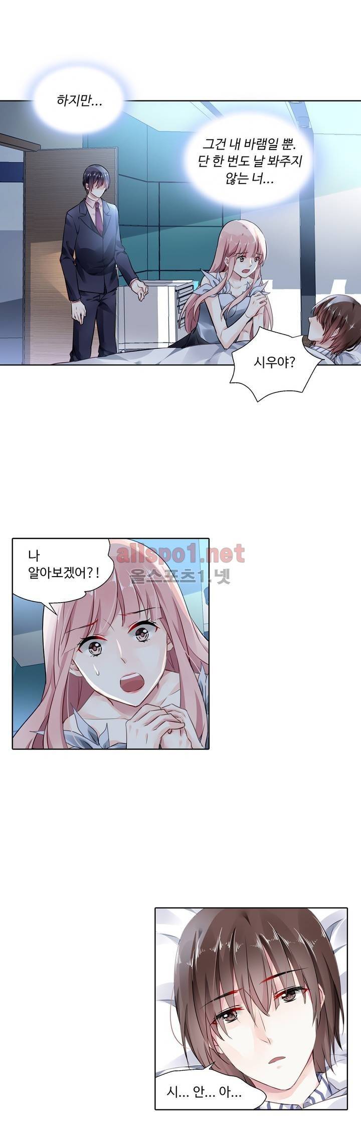 국민남편 길들이기 41화 1
