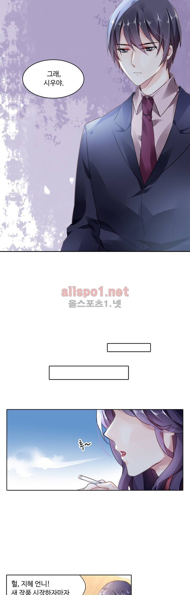 국민남편 길들이기 41화 4