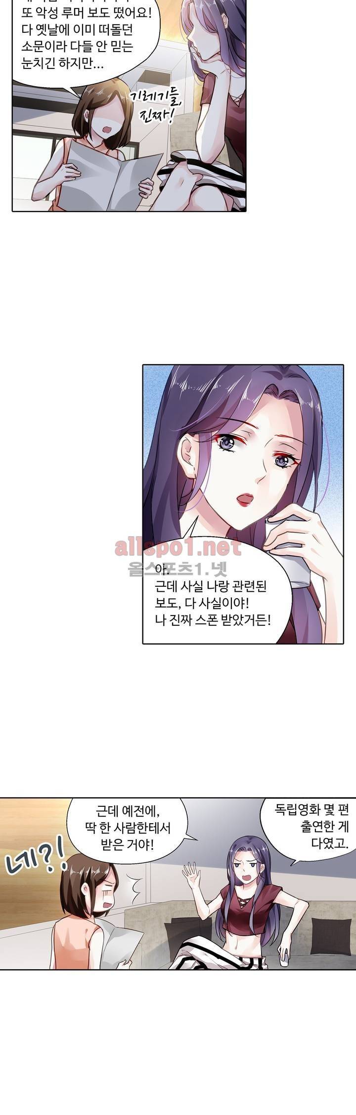 국민남편 길들이기 41화 5
