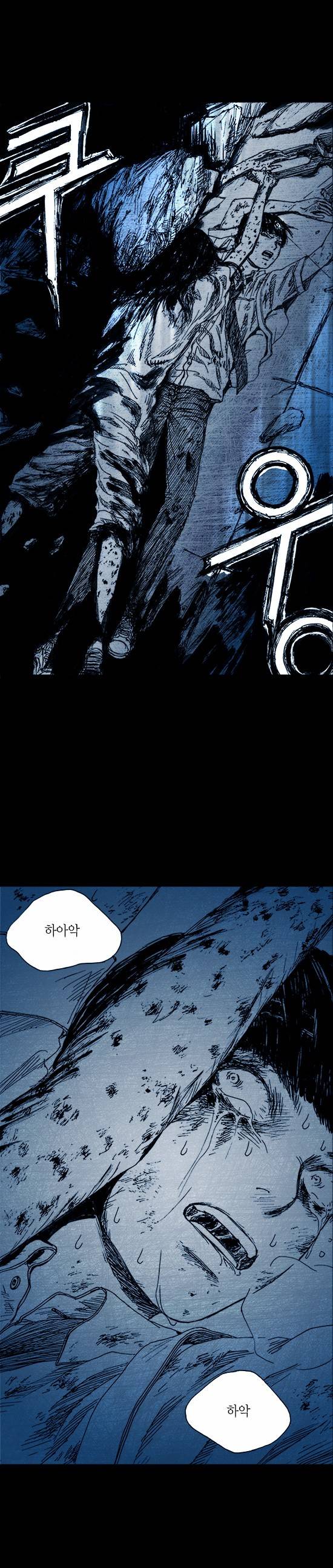 심연의 하늘 4화 6