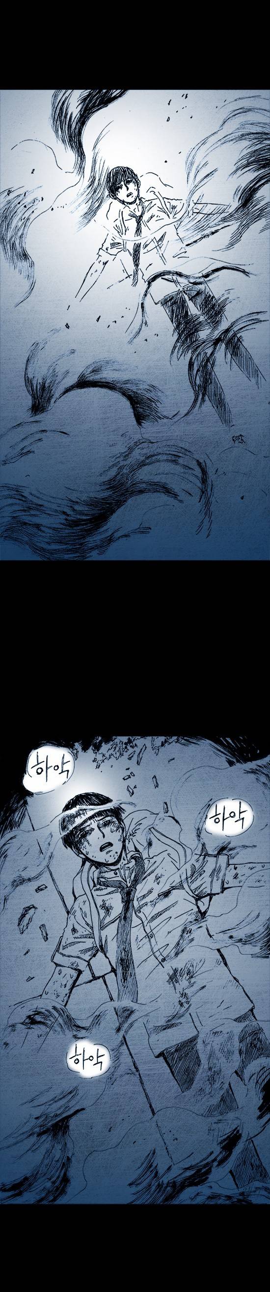 심연의 하늘 4화 11
