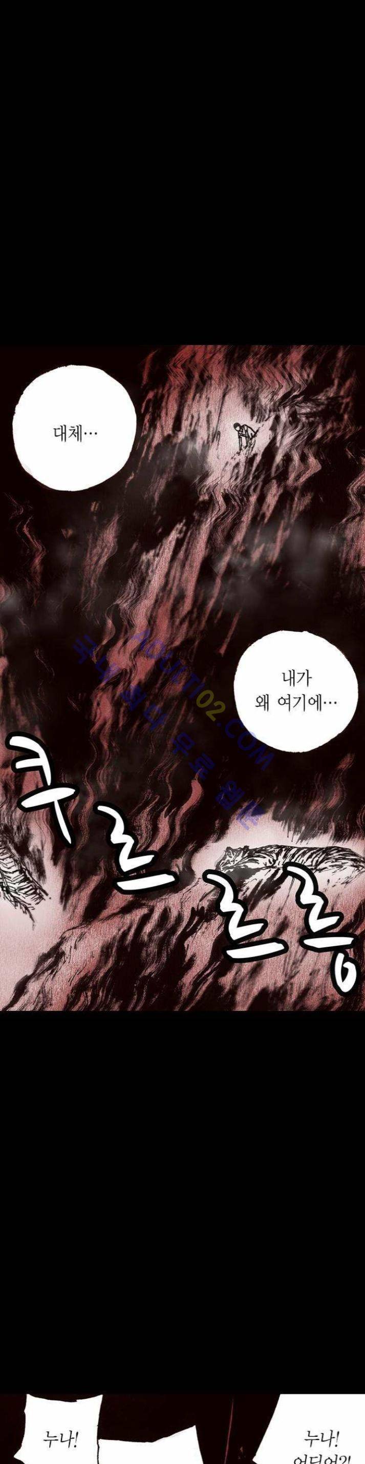 심연의 하늘 14화 5