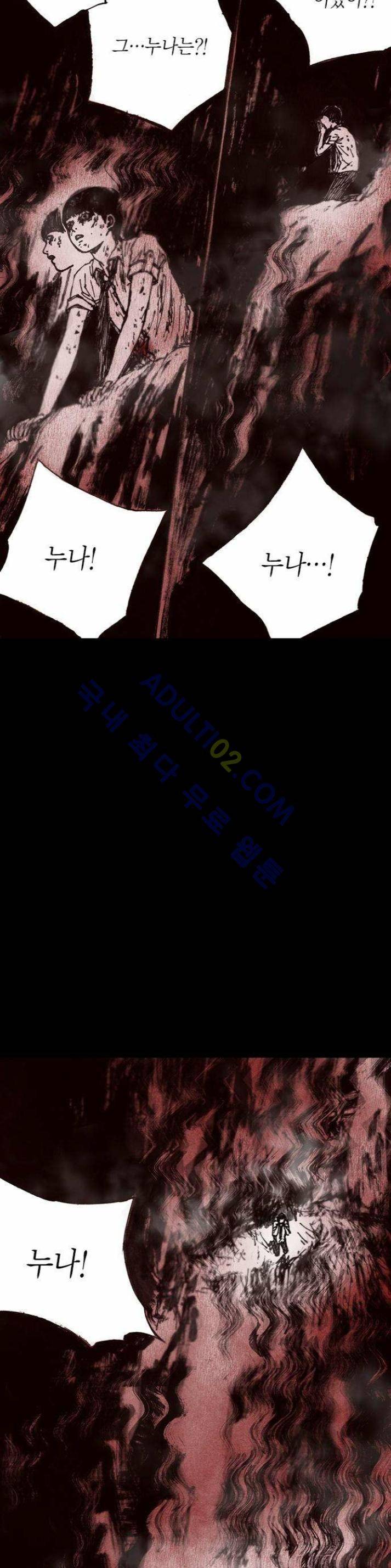 심연의 하늘 14화 6