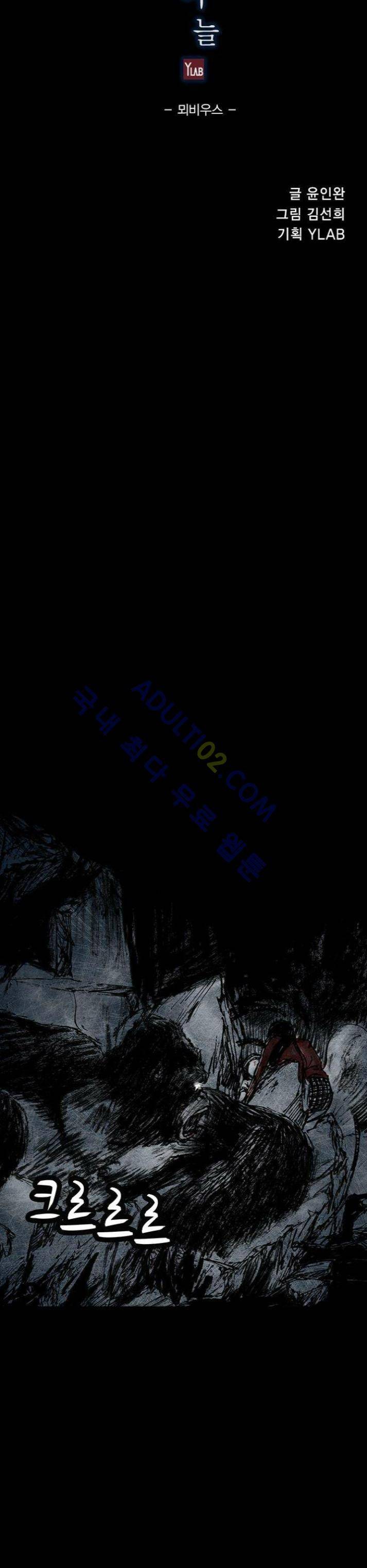 심연의 하늘 9화 (뫼비우스 시즌2) 4