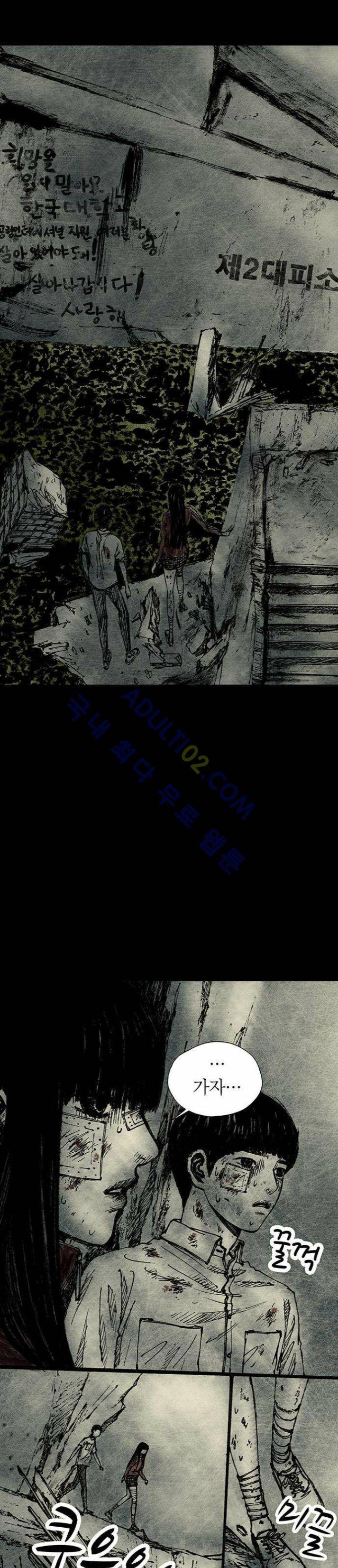 심연의 하늘 2화 (지상편 시즌3) 1