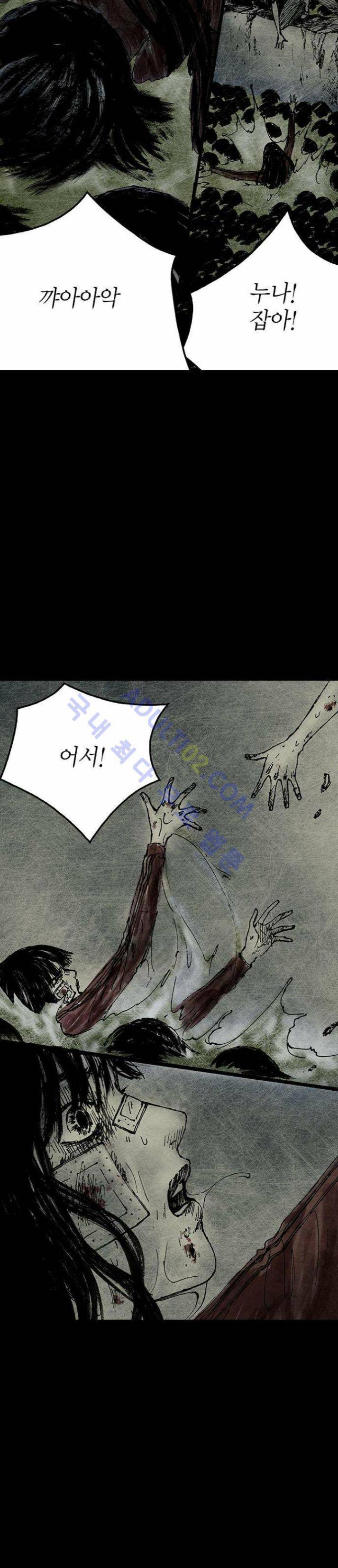 심연의 하늘 2화 (지상편 시즌3) 3