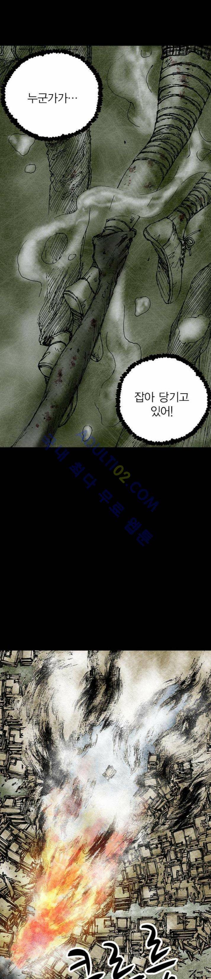 심연의 하늘 2화 (지상편 시즌3) 4