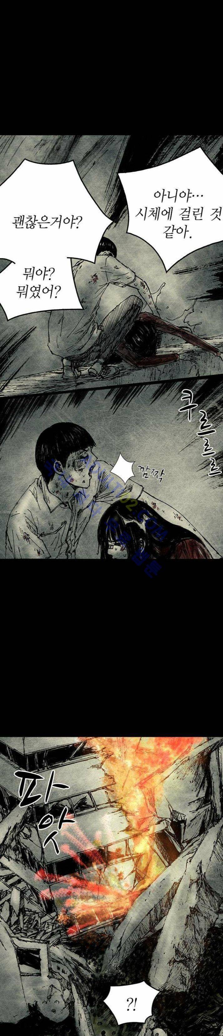 심연의 하늘 2화 (지상편 시즌3) 7