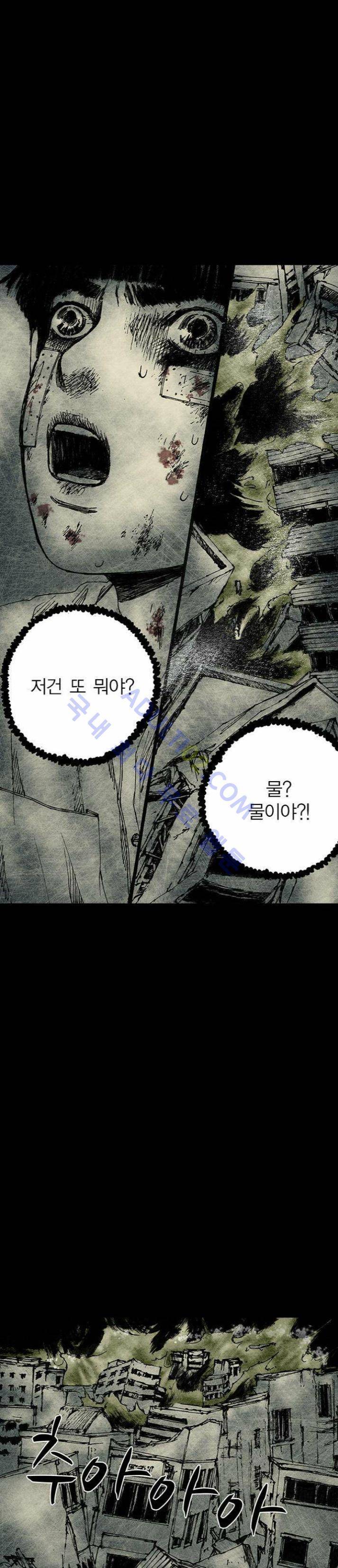 심연의 하늘 2화 (지상편 시즌3) 10