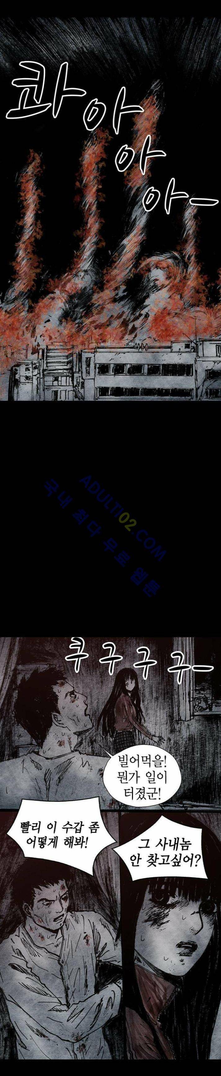 심연의 하늘 12화 (지상편 시즌3) 1