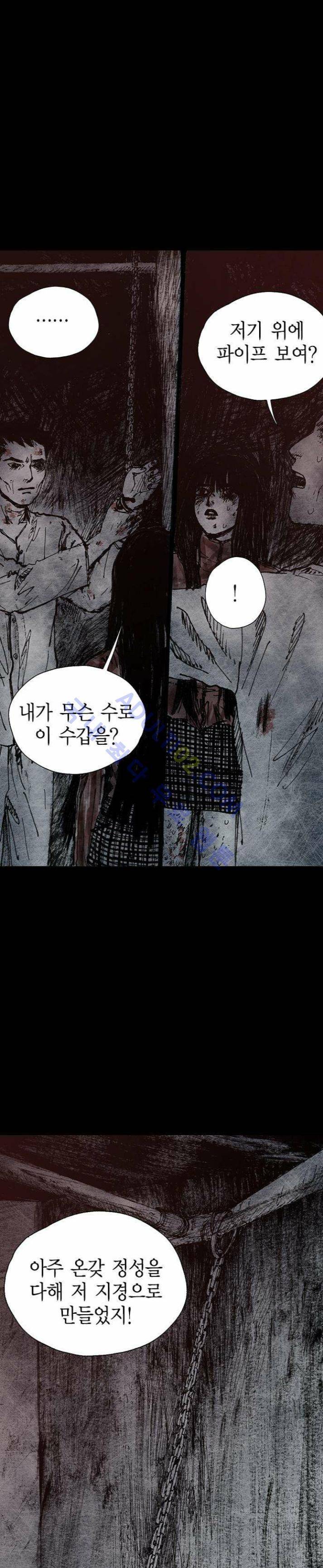 심연의 하늘 12화 (지상편 시즌3) 2