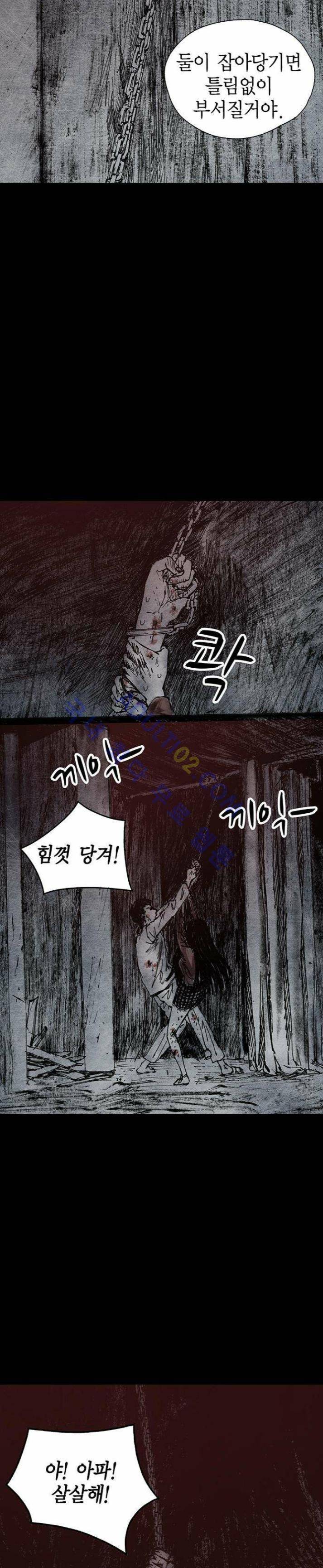 심연의 하늘 12화 (지상편 시즌3) 3