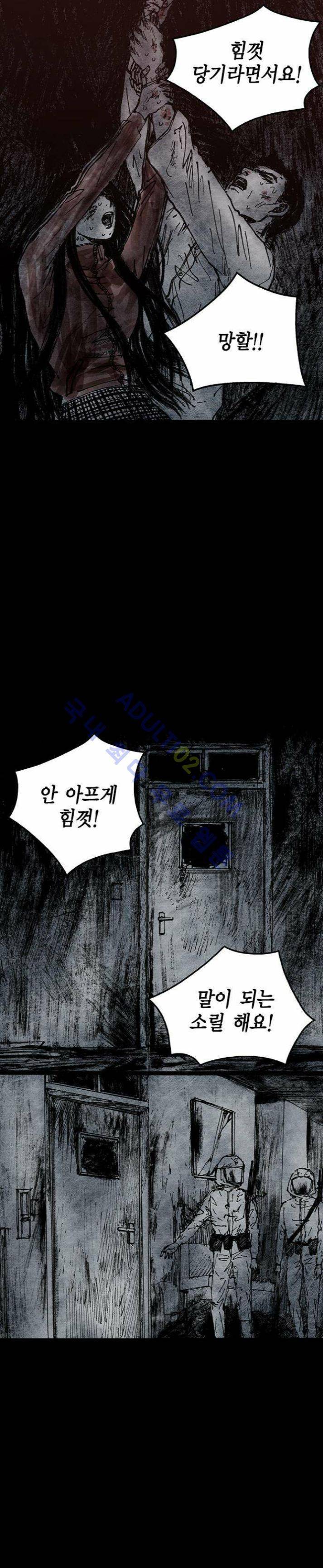 심연의 하늘 12화 (지상편 시즌3) 4