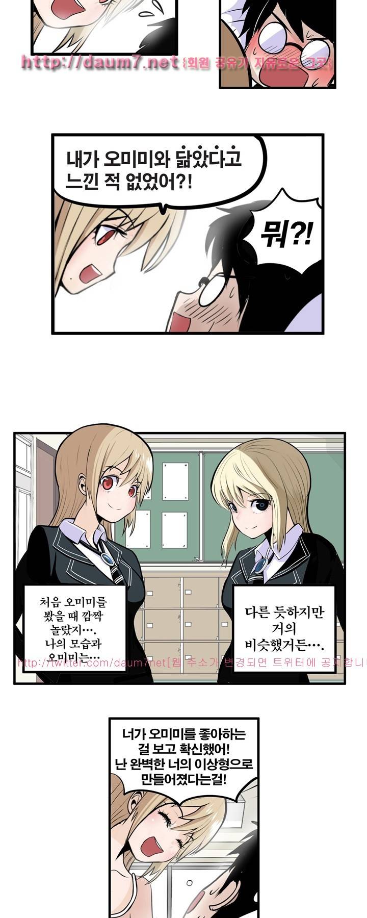 신의 접착제 22화 3