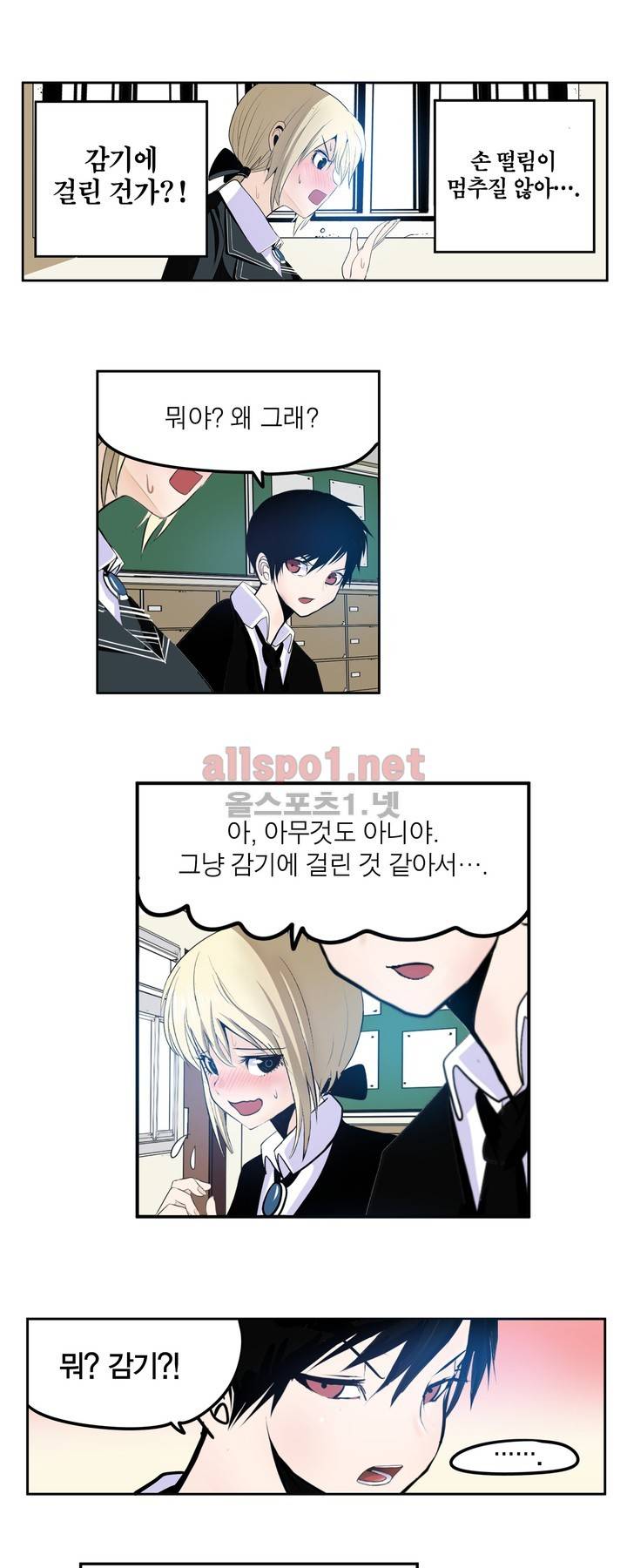 신의 접착제 42화 3