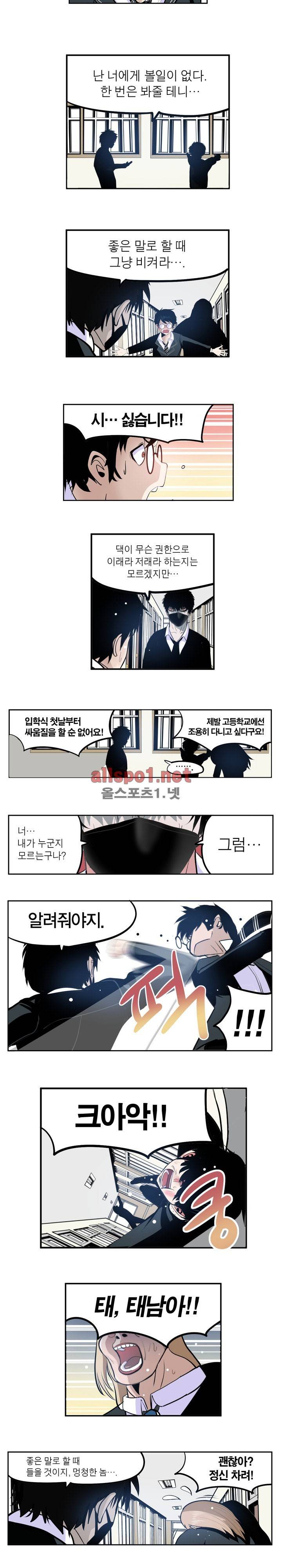 신의 접착제 52화 2