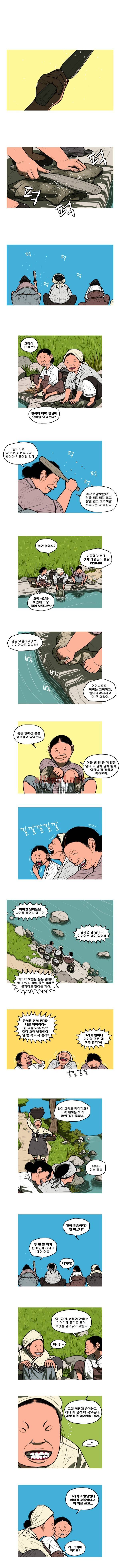 곱게 자란 자식 4화 1