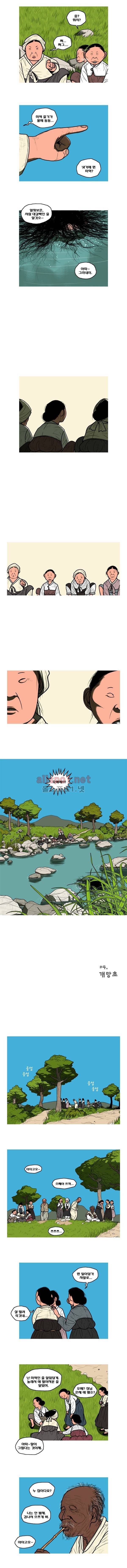 곱게 자란 자식 4화 2