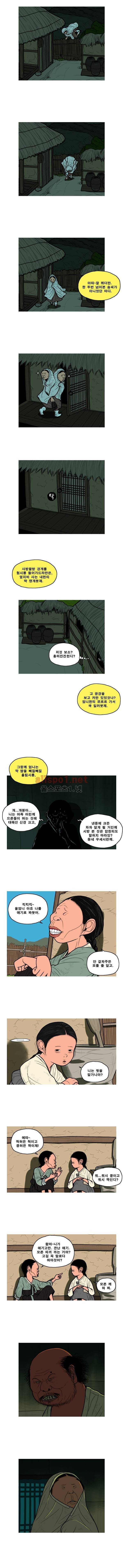 곱게 자란 자식 14화 2