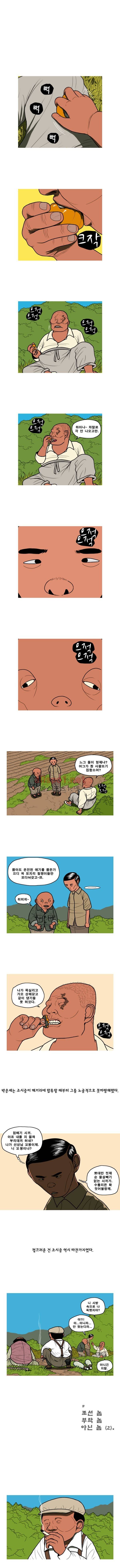 곱게 자란 자식 31화 1