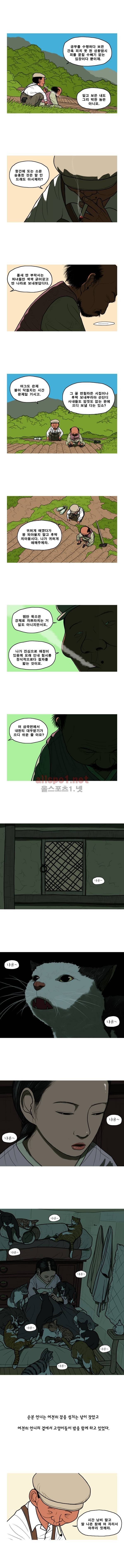 곱게 자란 자식 31화 2