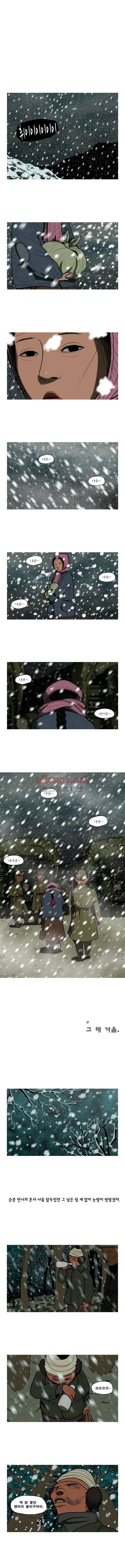 곱게 자란 자식 39화 1
