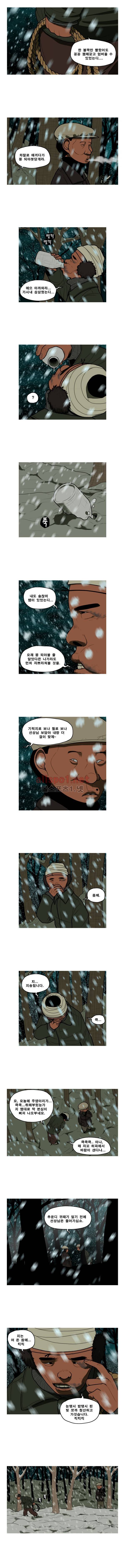 곱게 자란 자식 39화 2