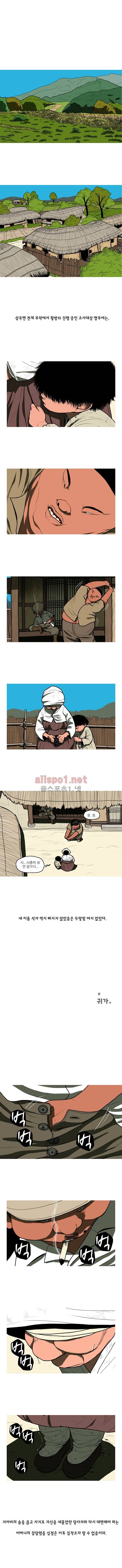 곱게 자란 자식 49화 1