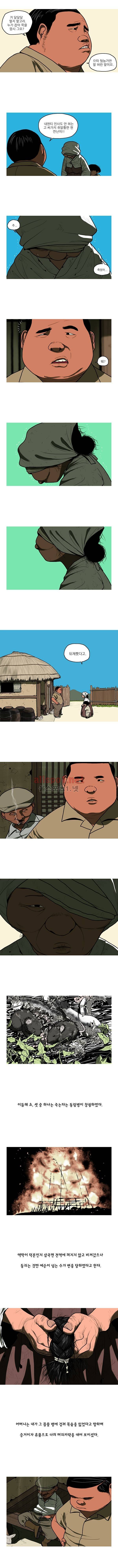 곱게 자란 자식 49화 2