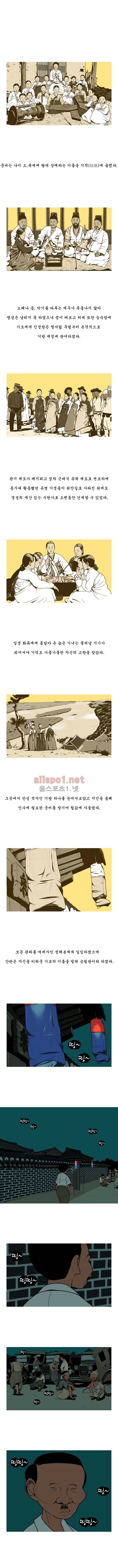 곱게 자란 자식 58화 1