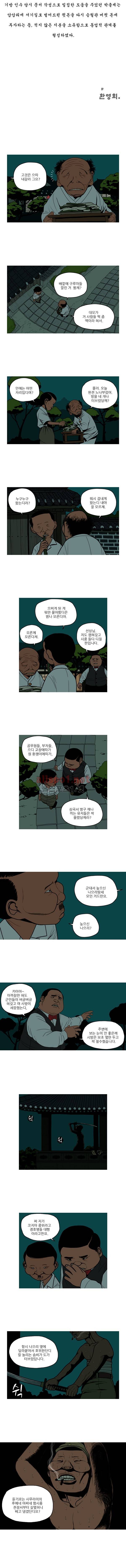 곱게 자란 자식 58화 2