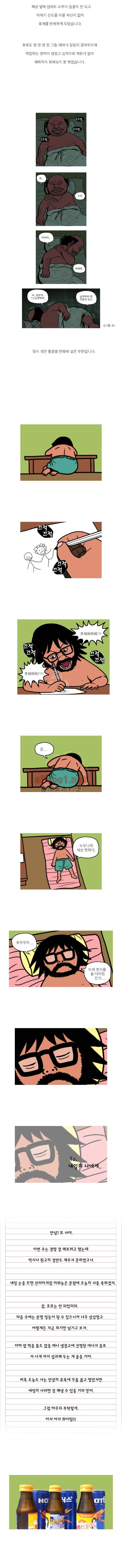 곱게 자란 자식 3부 후기 3