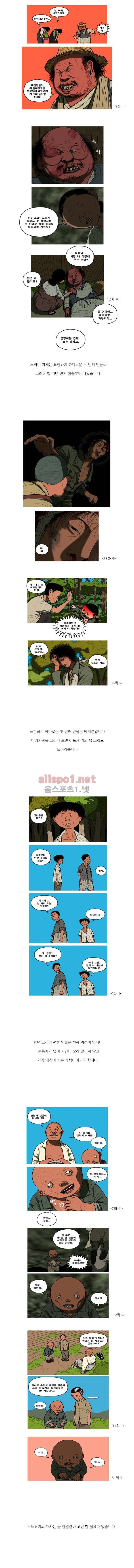 곱게 자란 자식 3부 후기 5