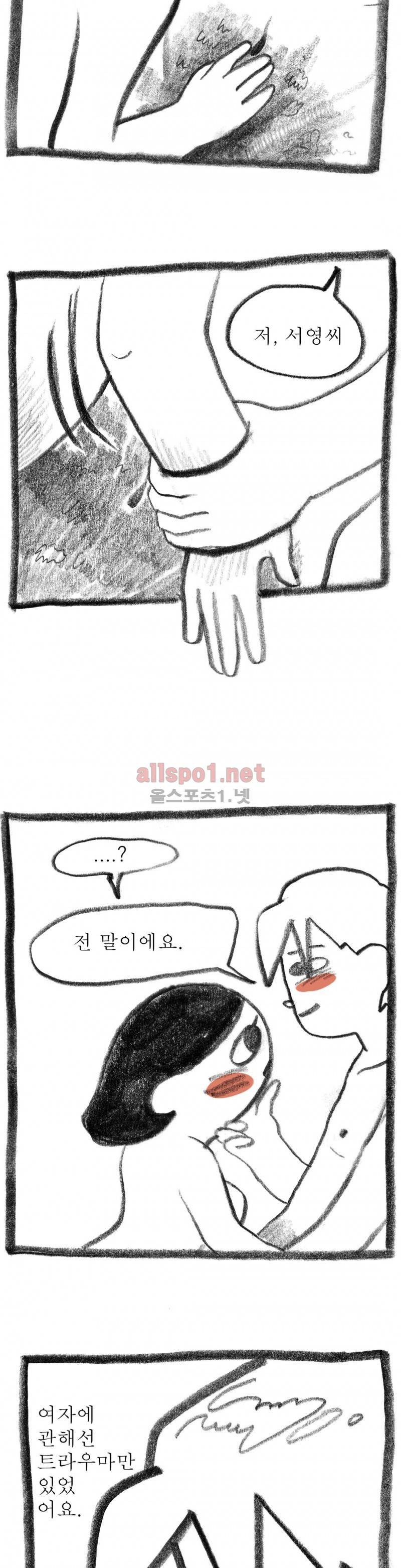 괜찮은 서영 5화 3