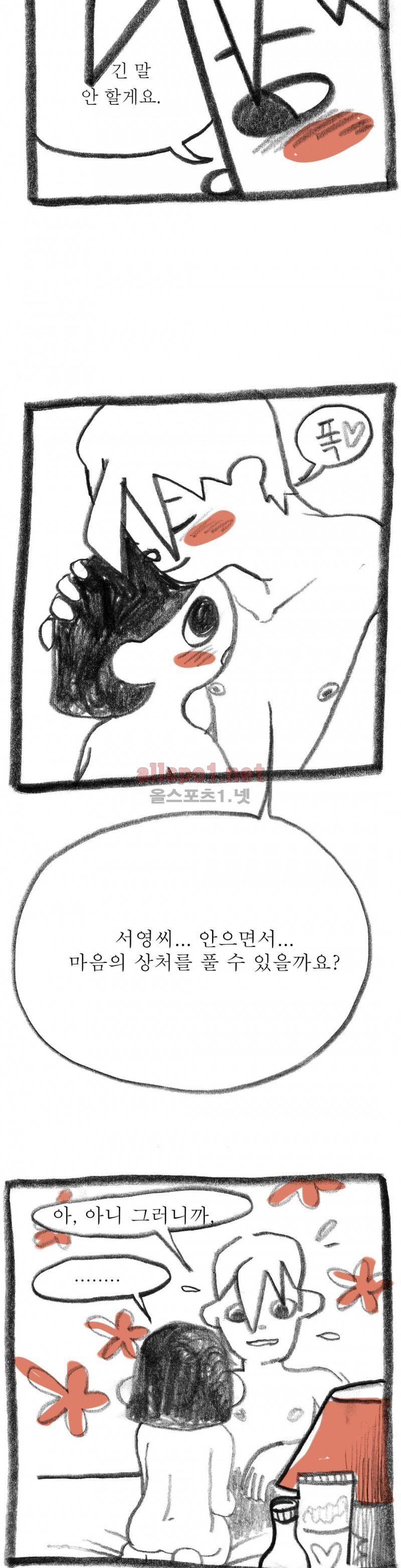 괜찮은 서영 5화 4