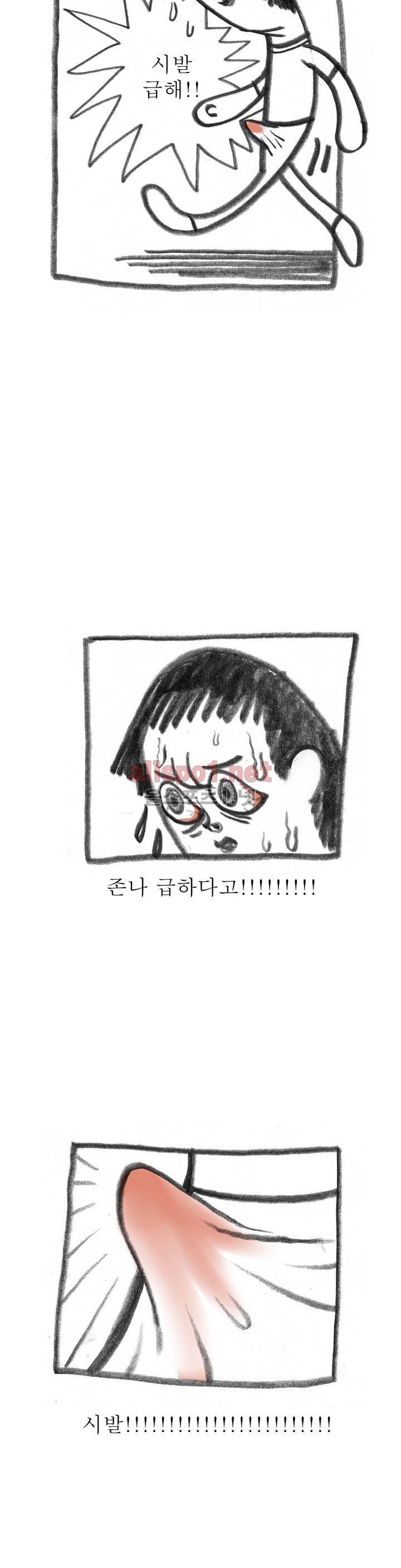 괜찮은 서영 15화 2