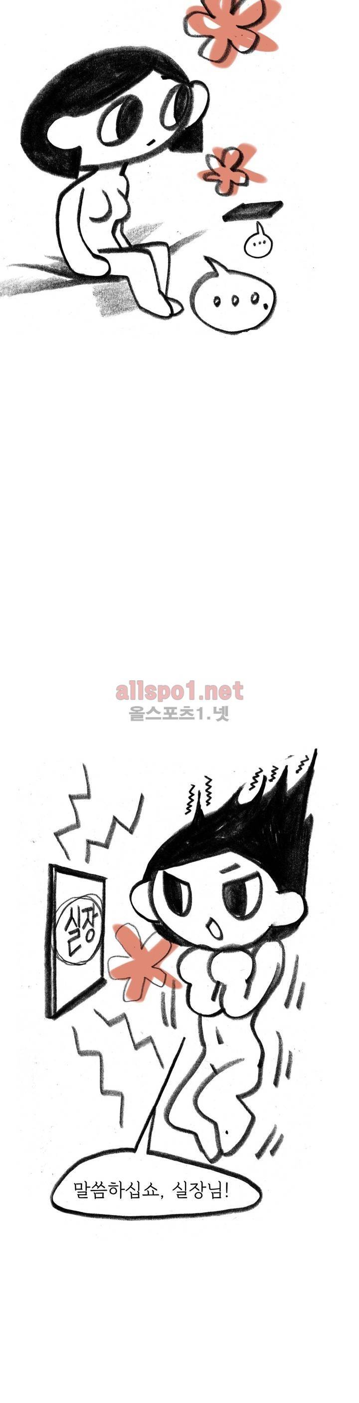 괜찮은 서영 25화 4