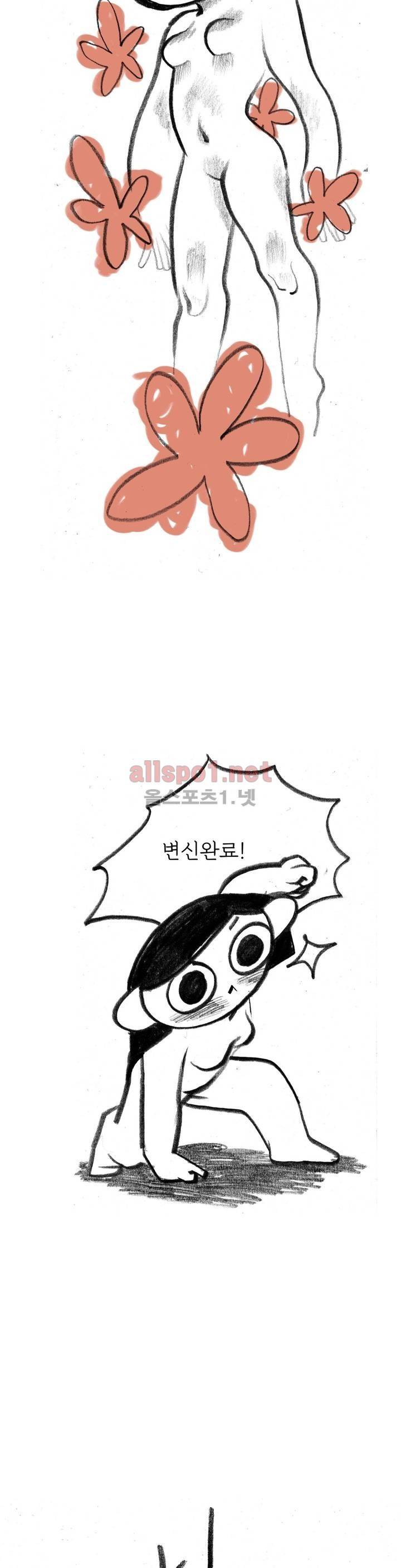 괜찮은 서영 25화 6