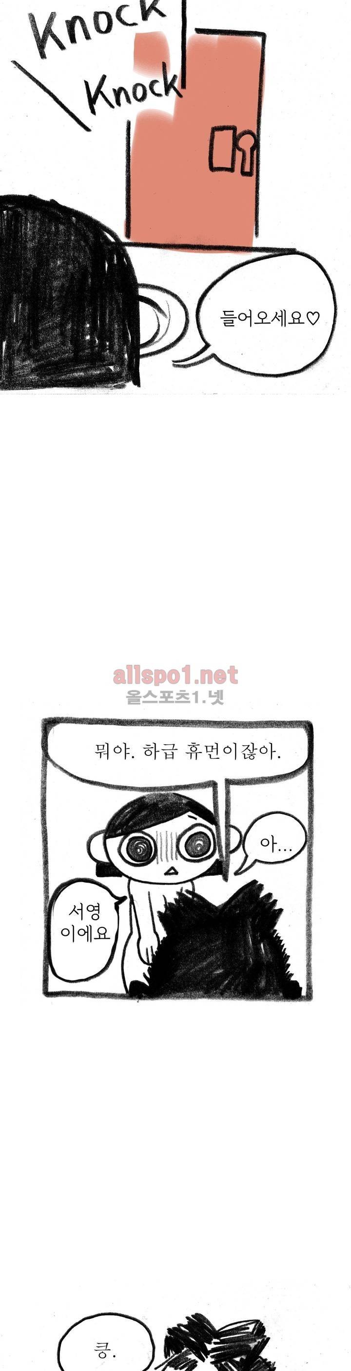 괜찮은 서영 25화 7