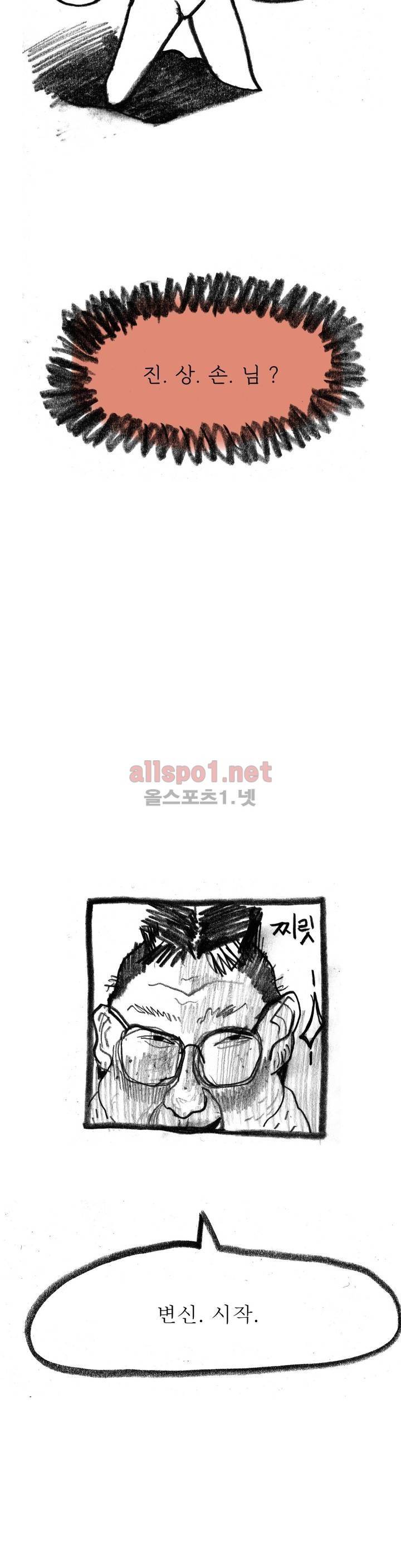 괜찮은 서영 25화 10