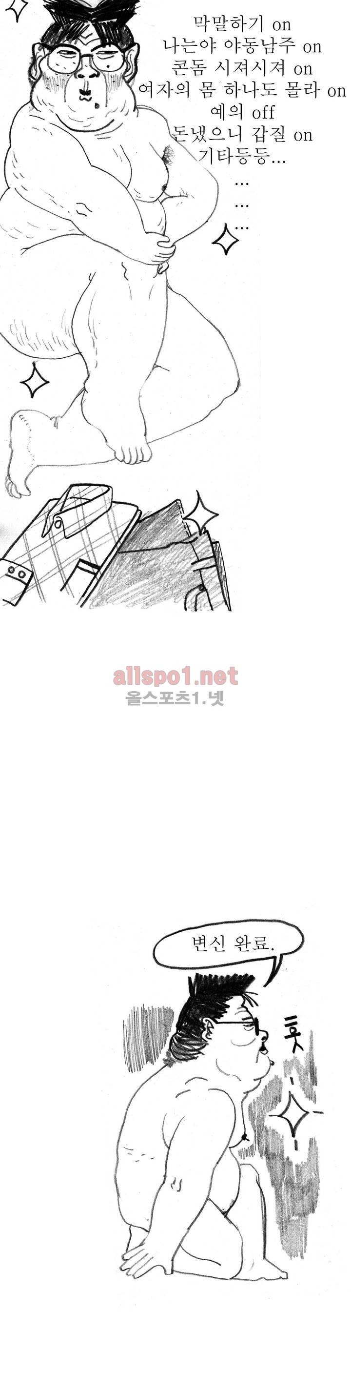 괜찮은 서영 25화 11