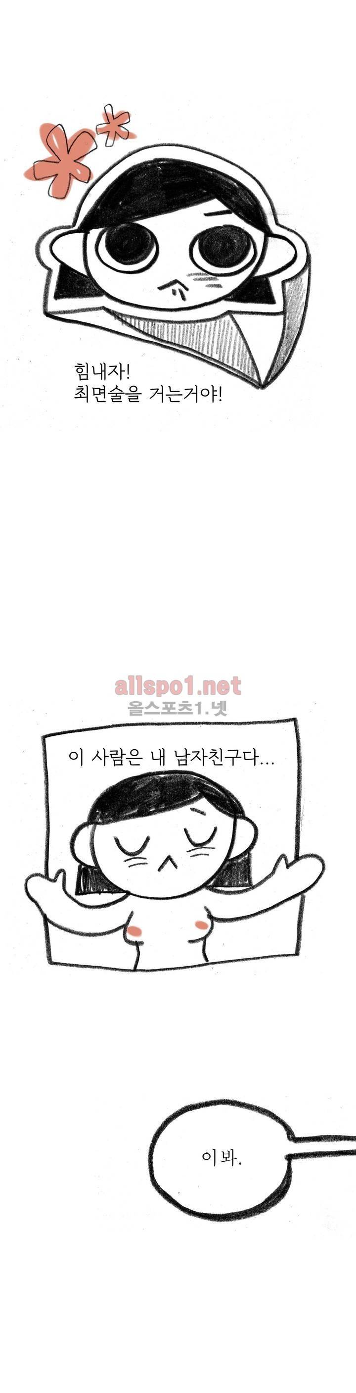 괜찮은 서영 25화 12