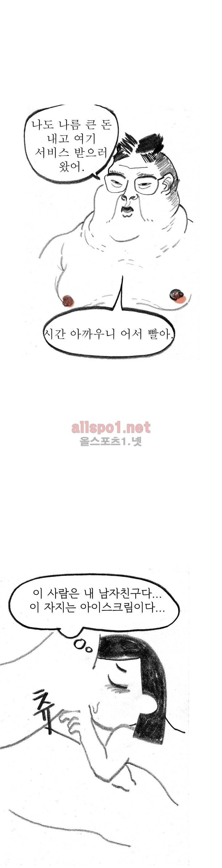 괜찮은 서영 25화 15