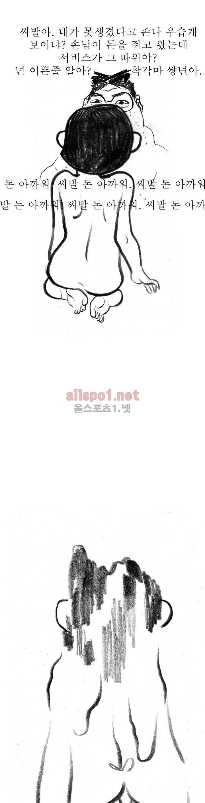 괜찮은 서영 25화 21