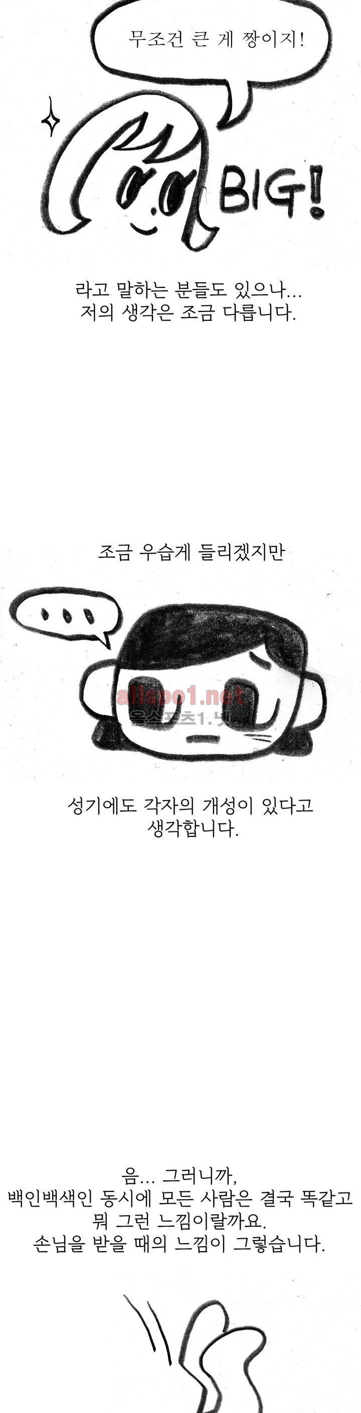 괜찮은 서영 특별편 3