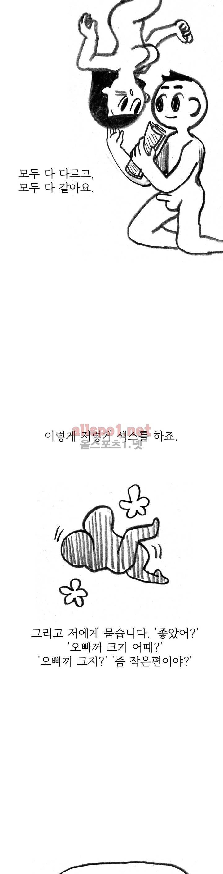 괜찮은 서영 특별편 4